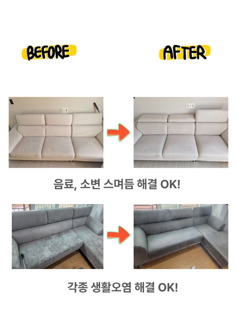 승민클린 청소 전후 사례 1